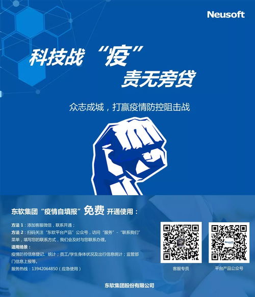 科技戰“疫”，責無旁貸——疫情自填報公益服務全國推廣紀實（一） 合政策扶持企業，技術引領推廣