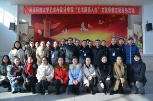 藝術(shù)與設(shè)計學(xué)院到洛陽市黃河橋強制隔離戒毒所開展開展文化幫教活動