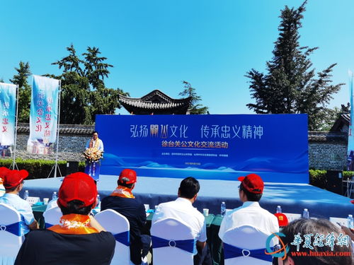 攜手弘揚關公文化 共同傳承忠義精神 徐臺關公文化交流活動在邳州盛大舉辦