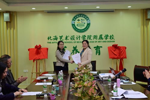人文教育學院和北海藝術設計學院附屬學校開展合作交流