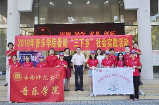 海南師范大學(xué)音樂(lè)學(xué)院開展 三下鄉(xiāng) 文化藝術(shù)交流活動(dòng)