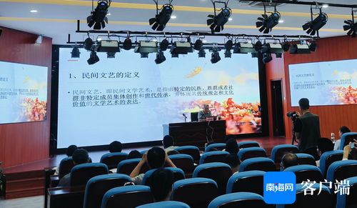 五指山民間文藝版權保護培訓開班 促進文化傳承與創(chuàng)新