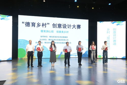 西海岸新區(qū) 德育鄉(xiāng)村 創(chuàng)意設計大賽落幕,21件作品獲獎